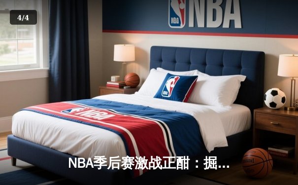 NBA季后赛激战正酣：掘金主场加时力克森林狼，约基奇三双率队扳平总比分 - 4